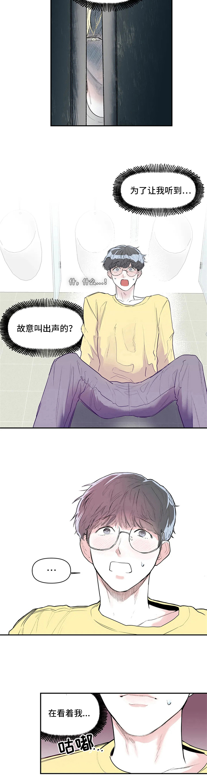 第3章：故意4