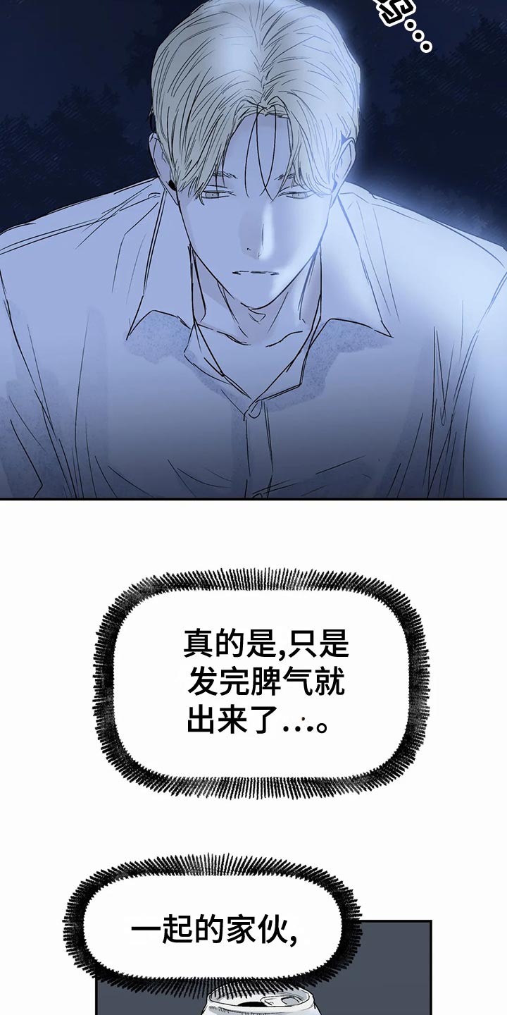 第55章：背叛的感觉1