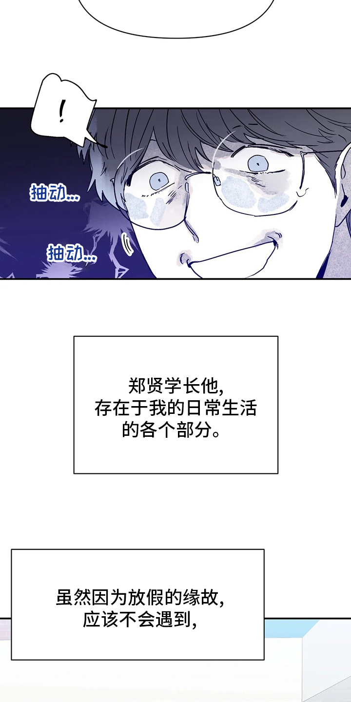 第43章：现在11