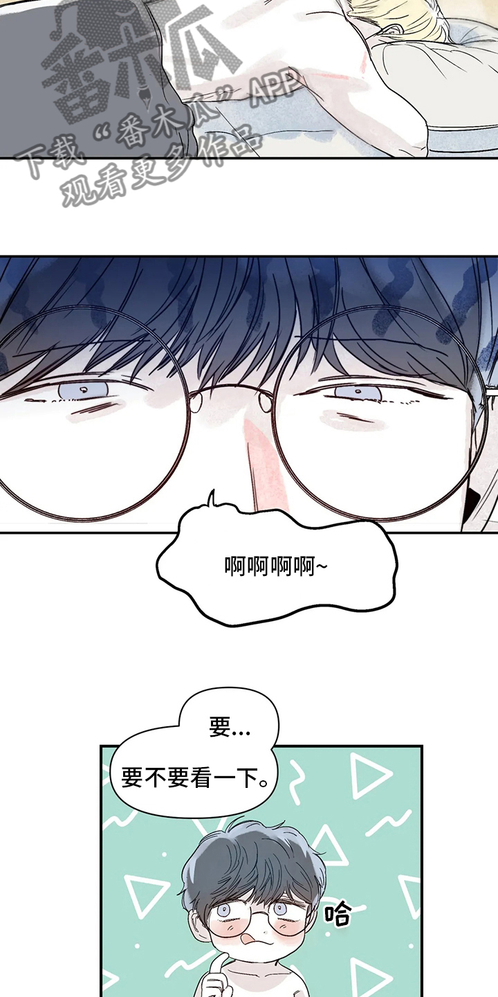 第34章：你在干嘛7