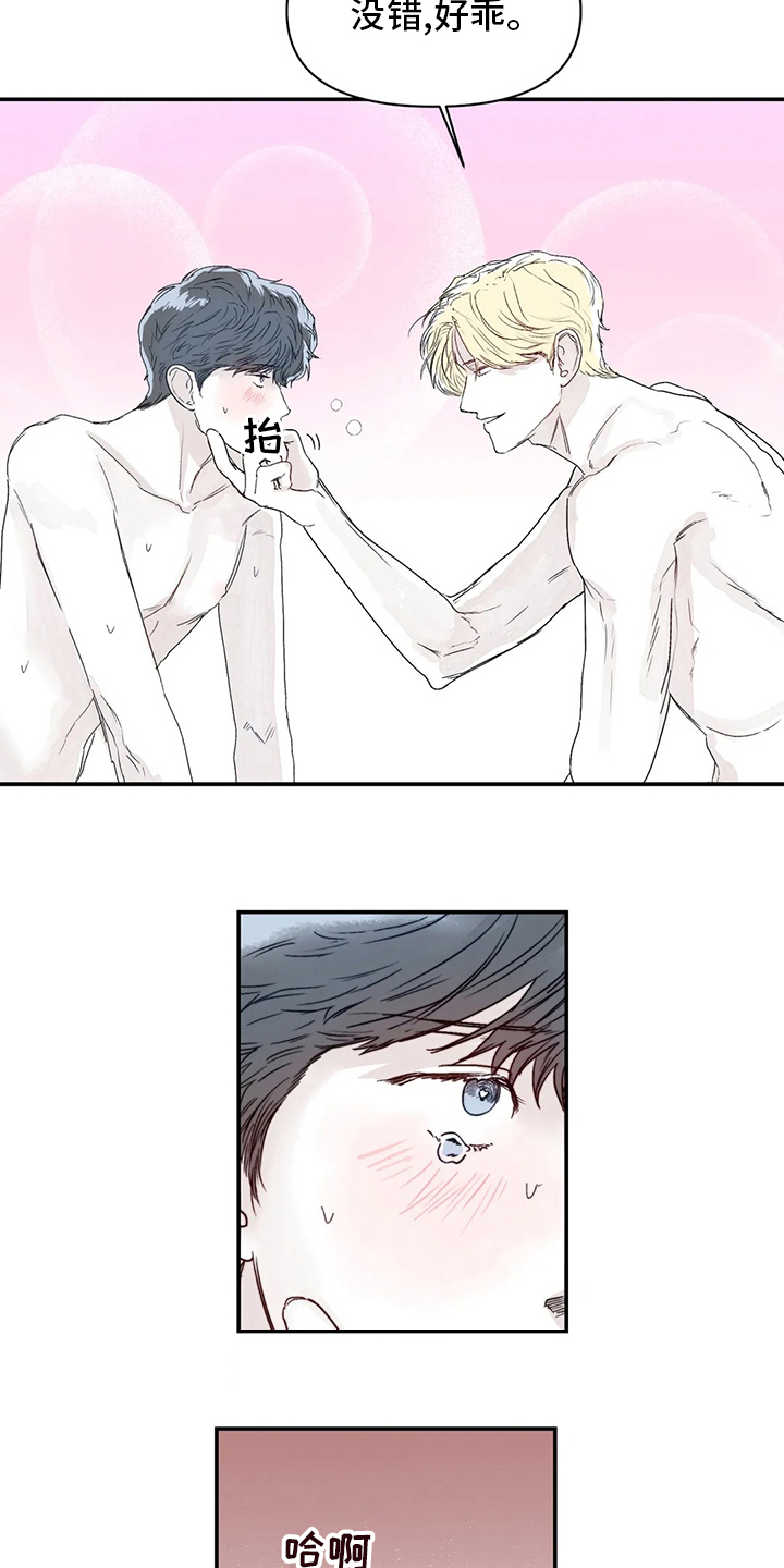 第20章：喜欢的人4