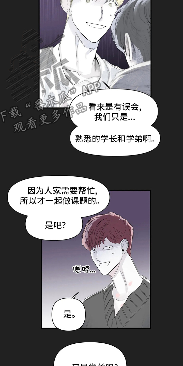 第37章：装作不知道6