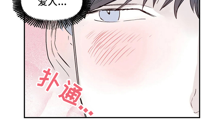 第26章：爱人14