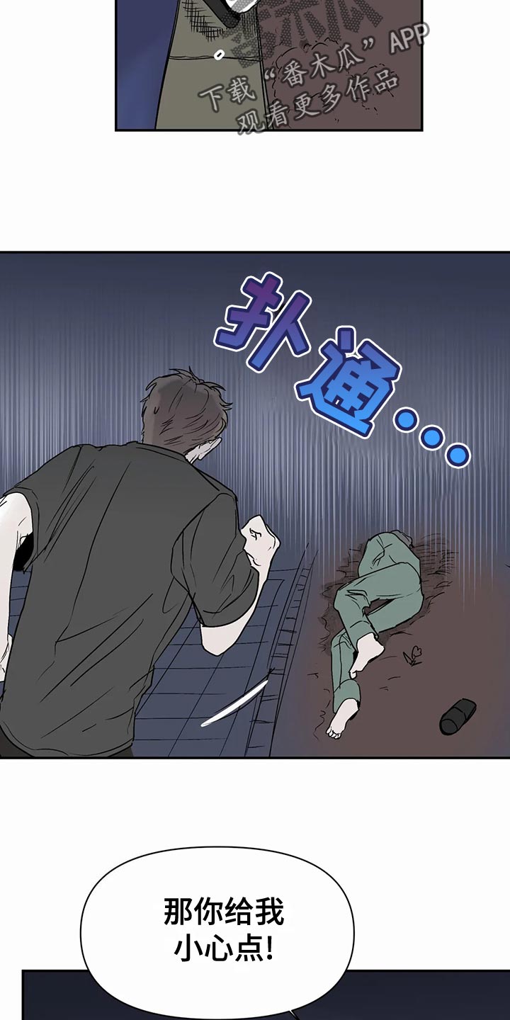 第54章：傻瓜10