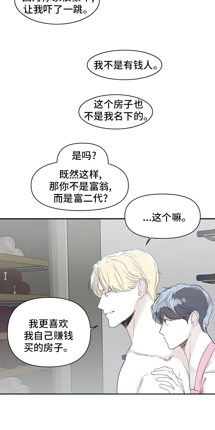 第26章：爱人2