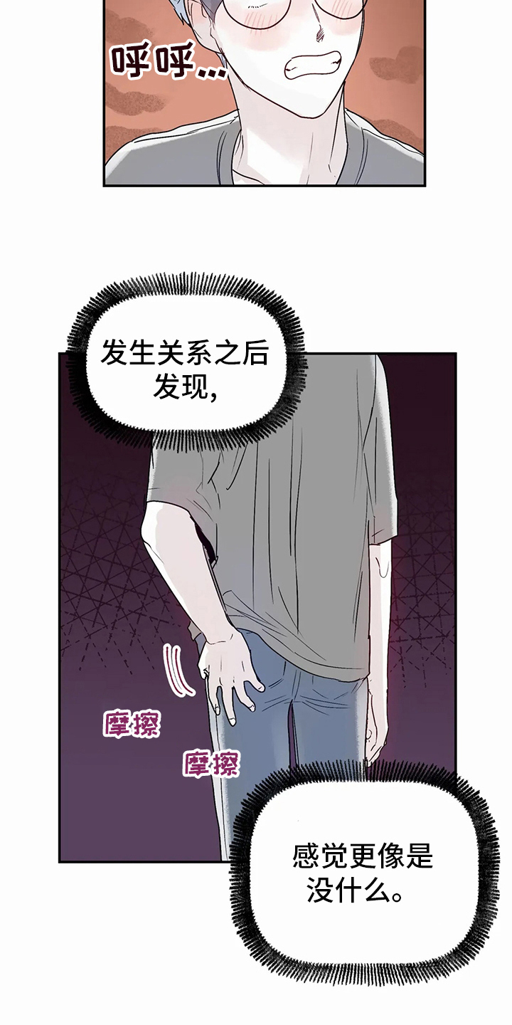第46章：沼泽13
