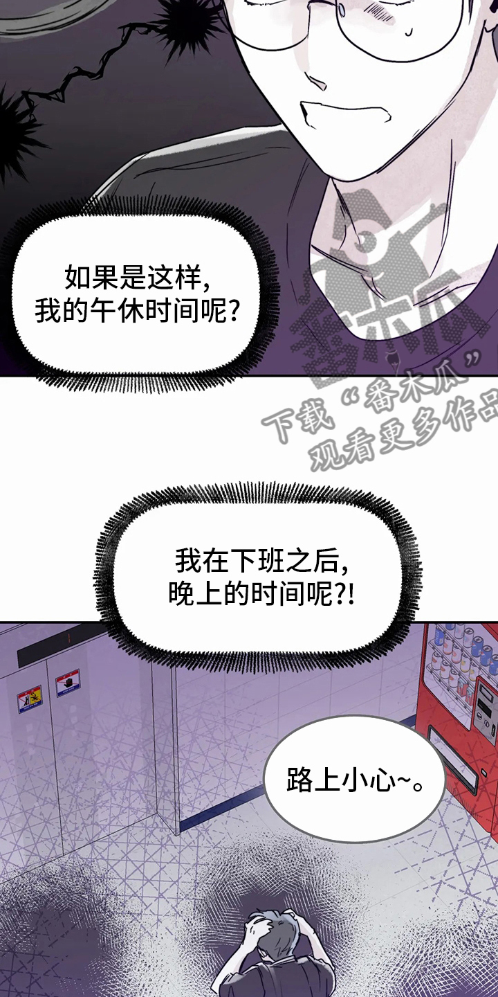 第44章：小纸条13