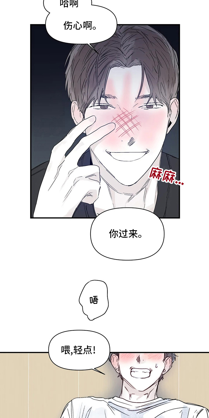 第41章：安慰6
