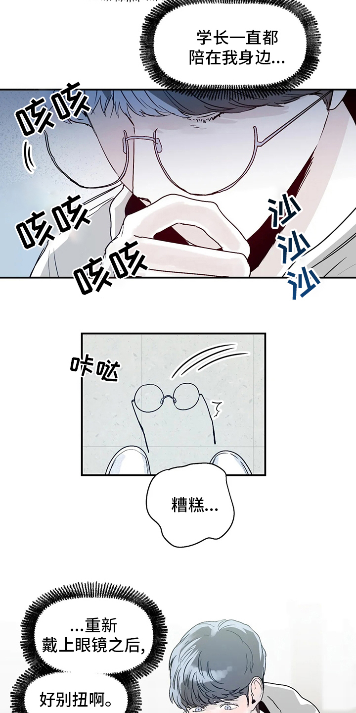 第36章：似曾相似3