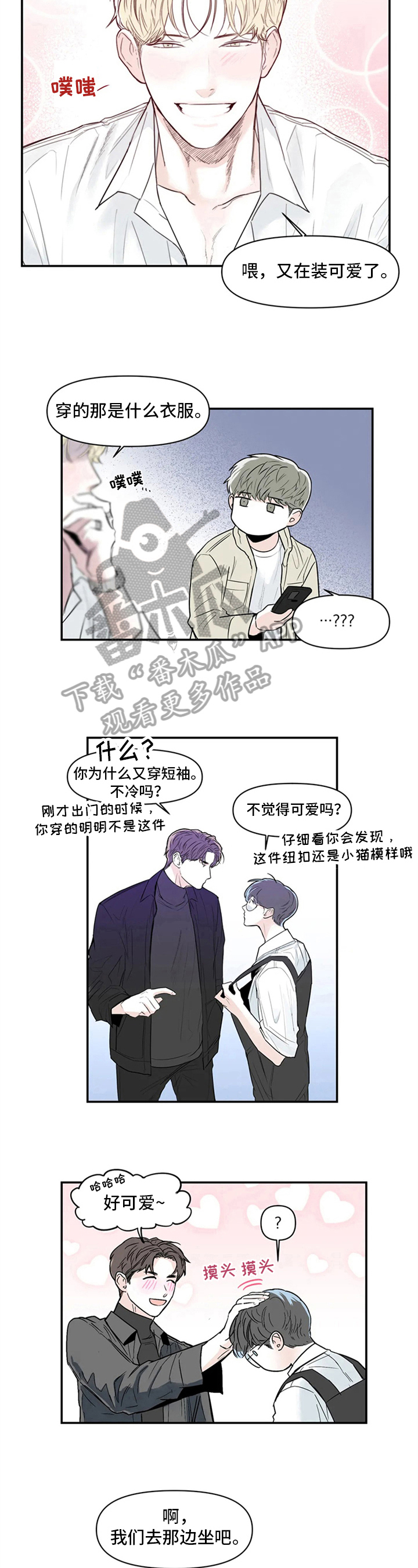 第6章：醉酒4