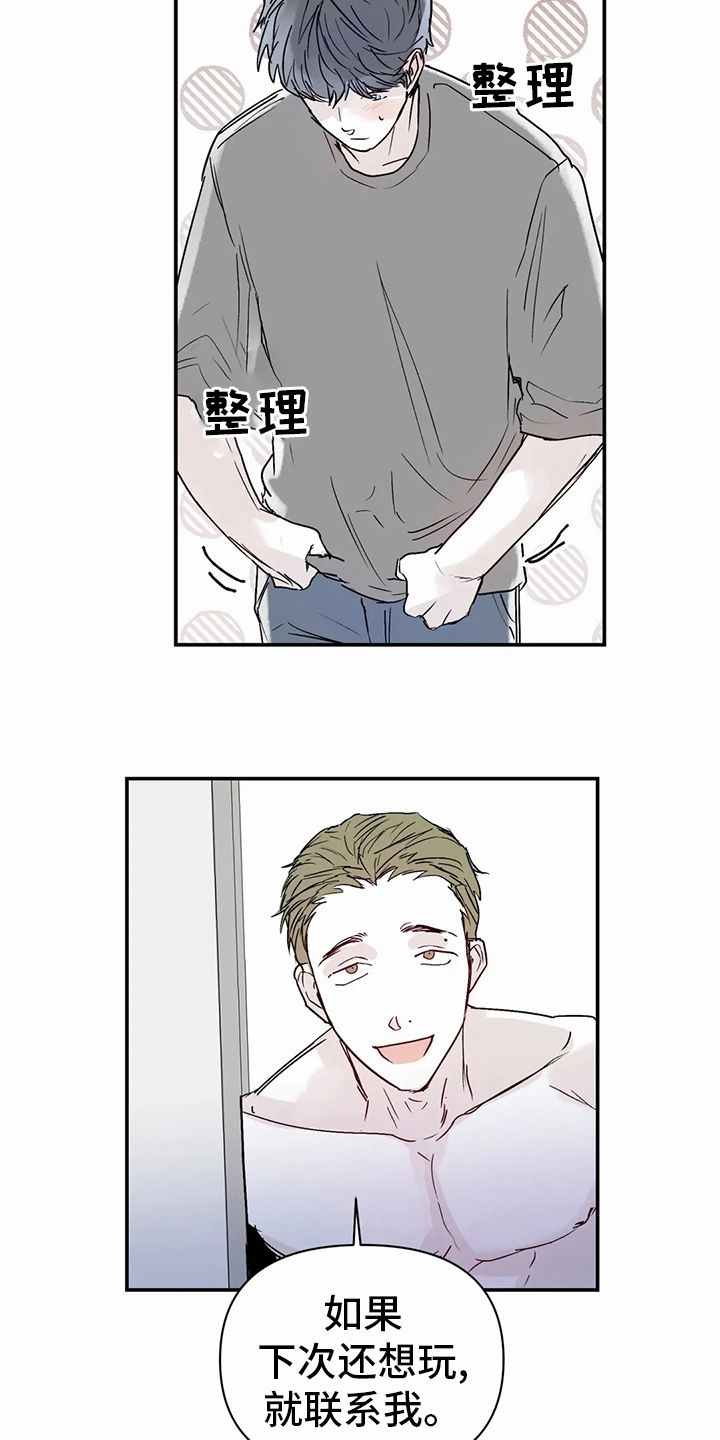 第46章：沼泽11