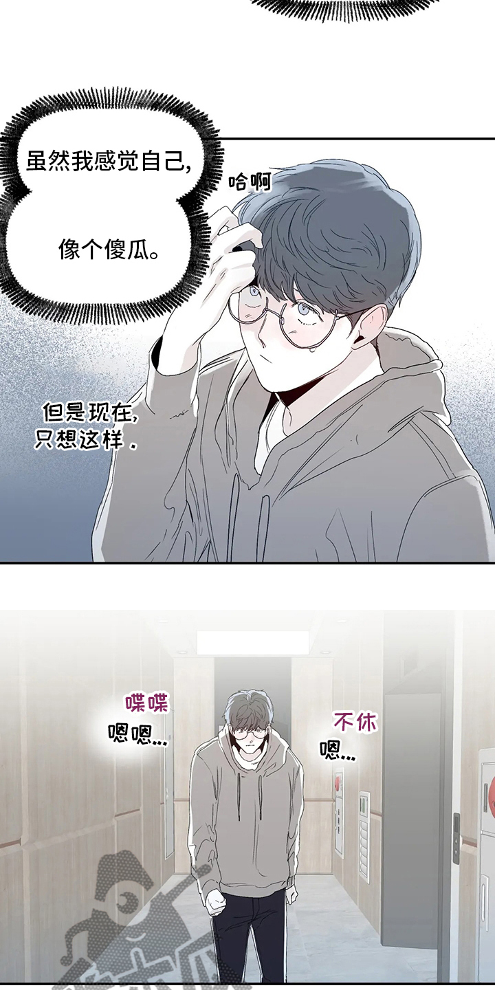 第38章：还好有你14