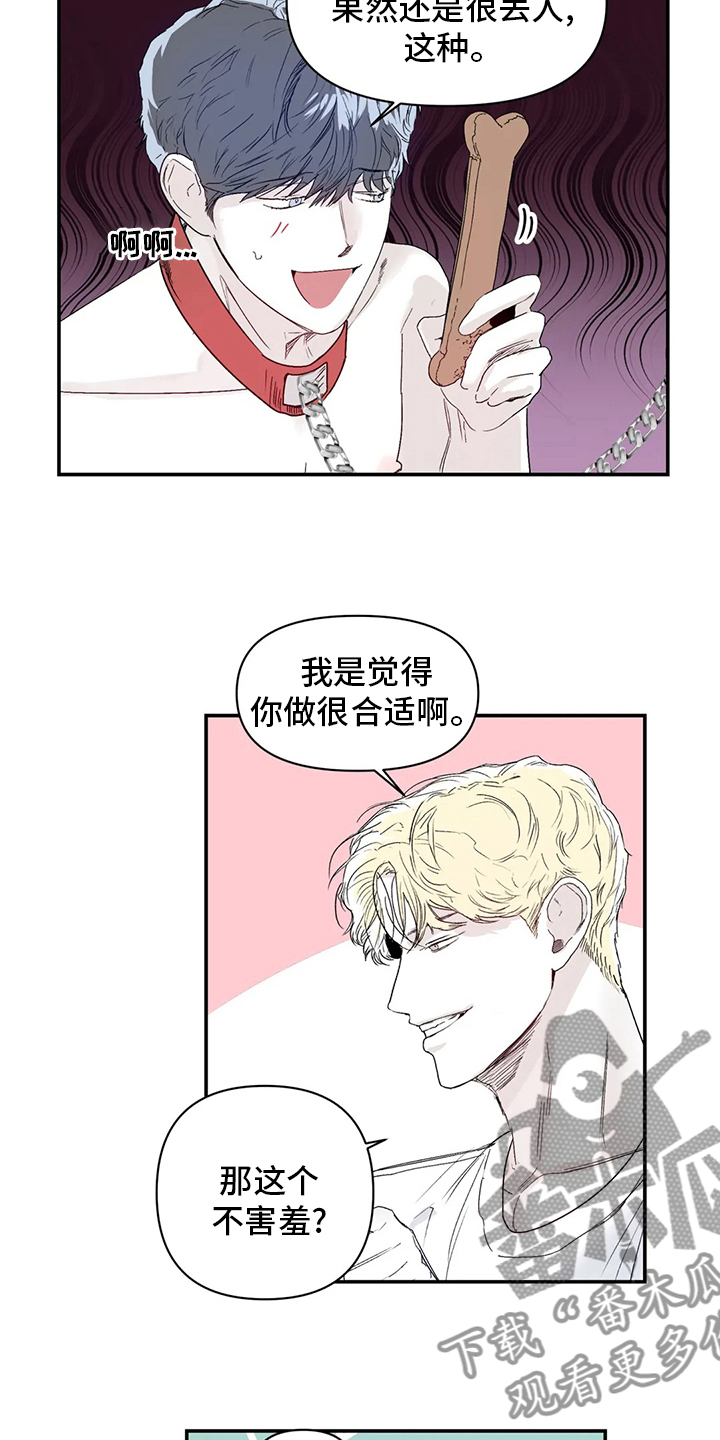 第22章：傻瓜1