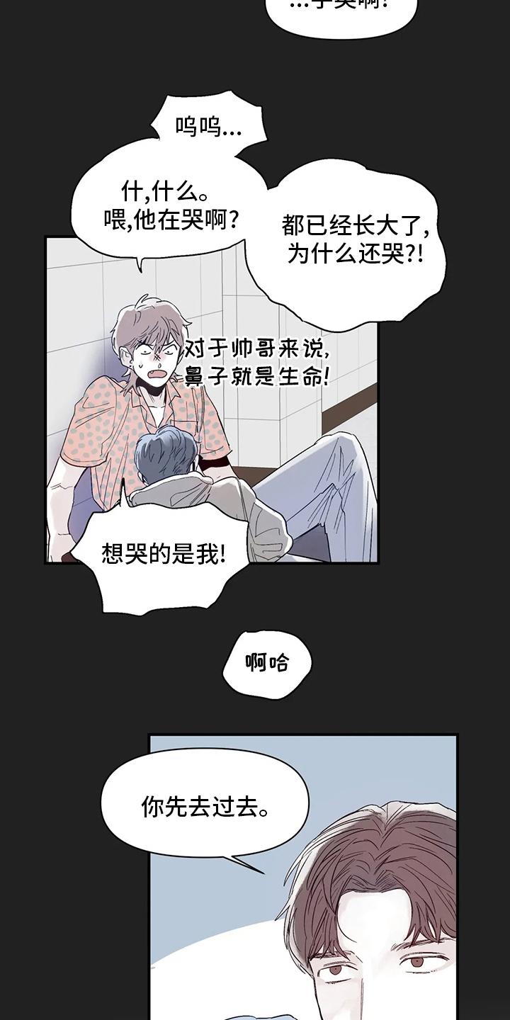 第38章：还好有你3