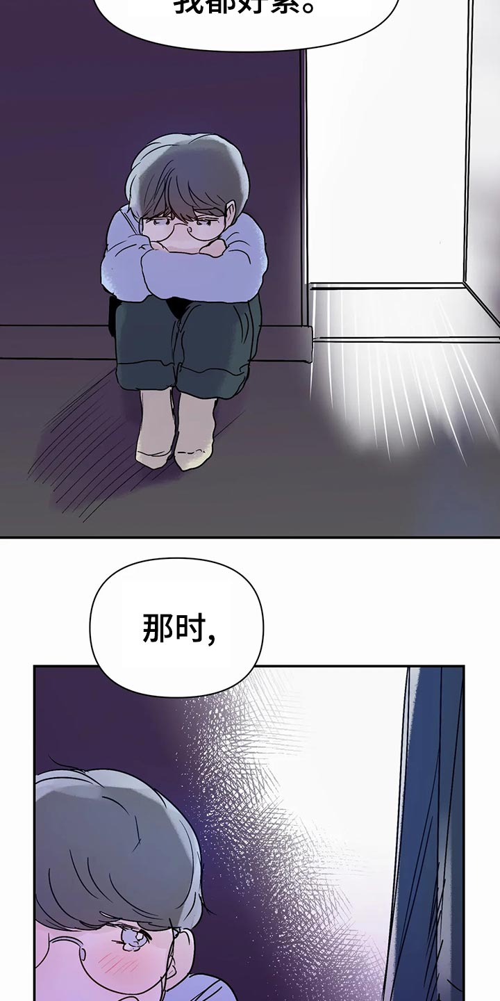 第50章：孤独感14