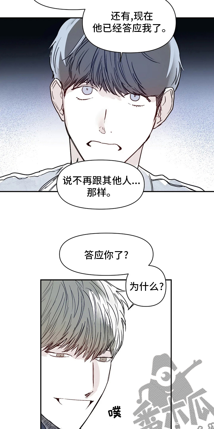 第28章：真的很倒霉9