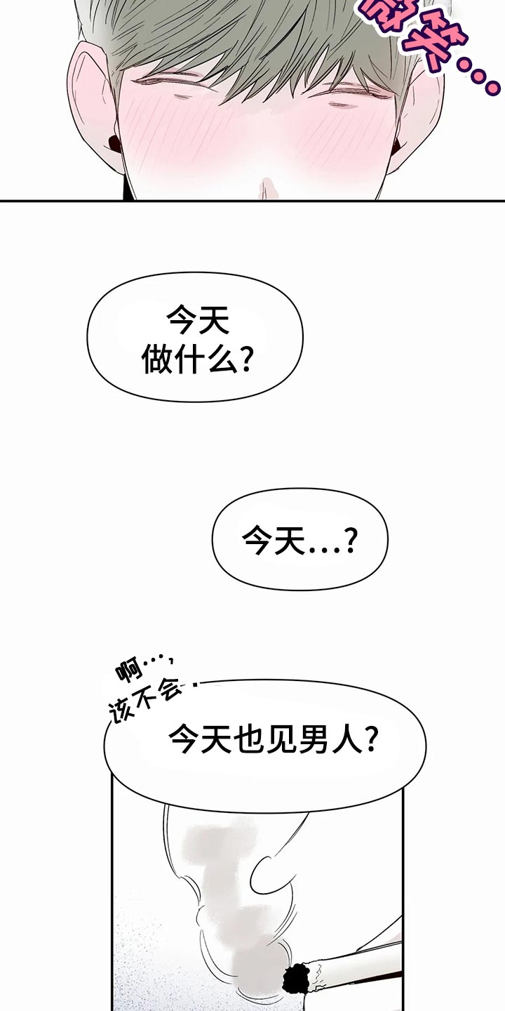 第49章：奖励19