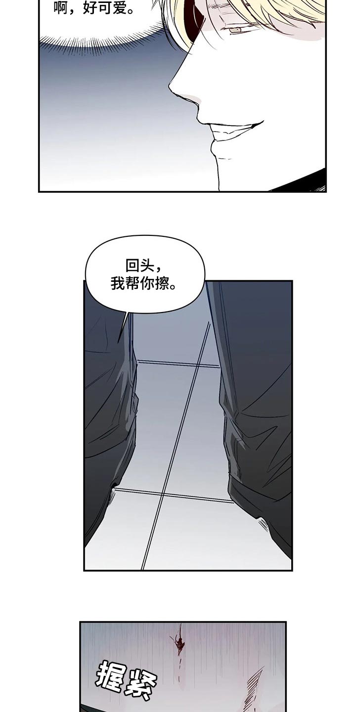 第19章：你不用逞强7