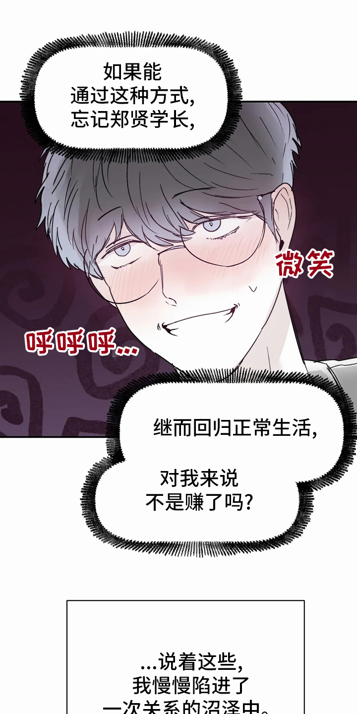 第46章：沼泽14