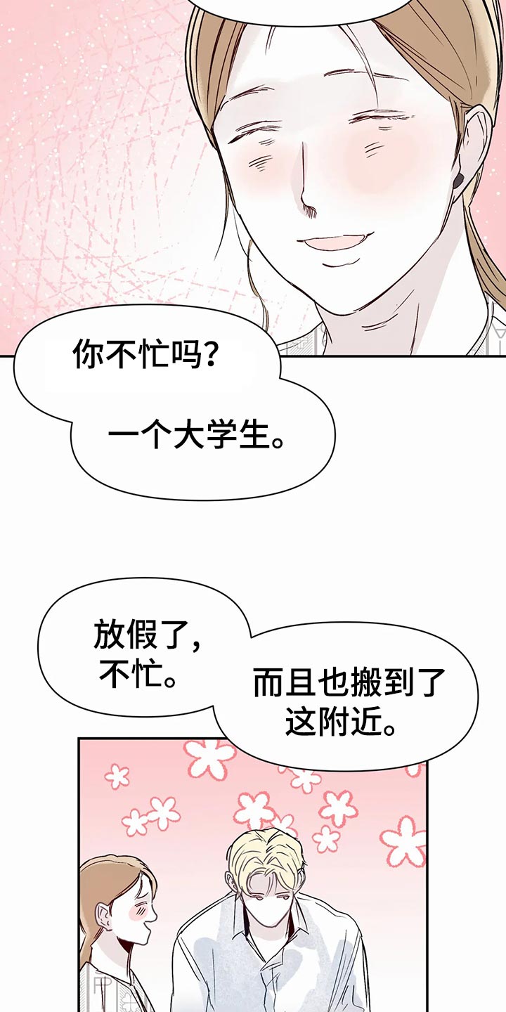 第48章：日常13