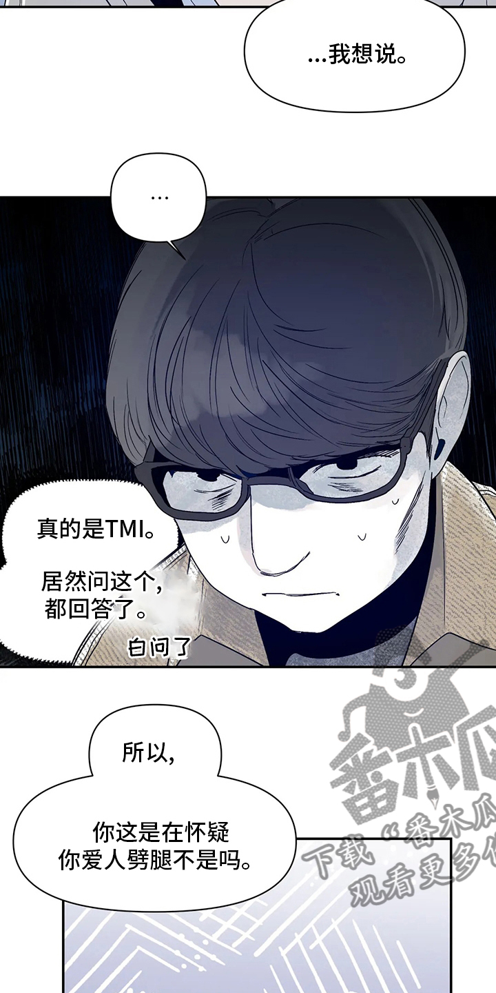 第35章：因为喜欢13