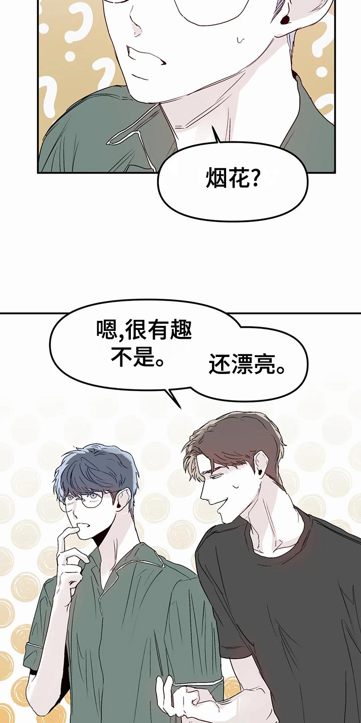第55章：背叛的感觉9