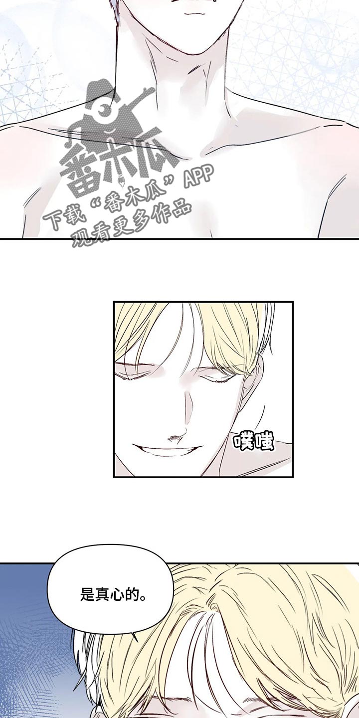 第19章：你不用逞强4