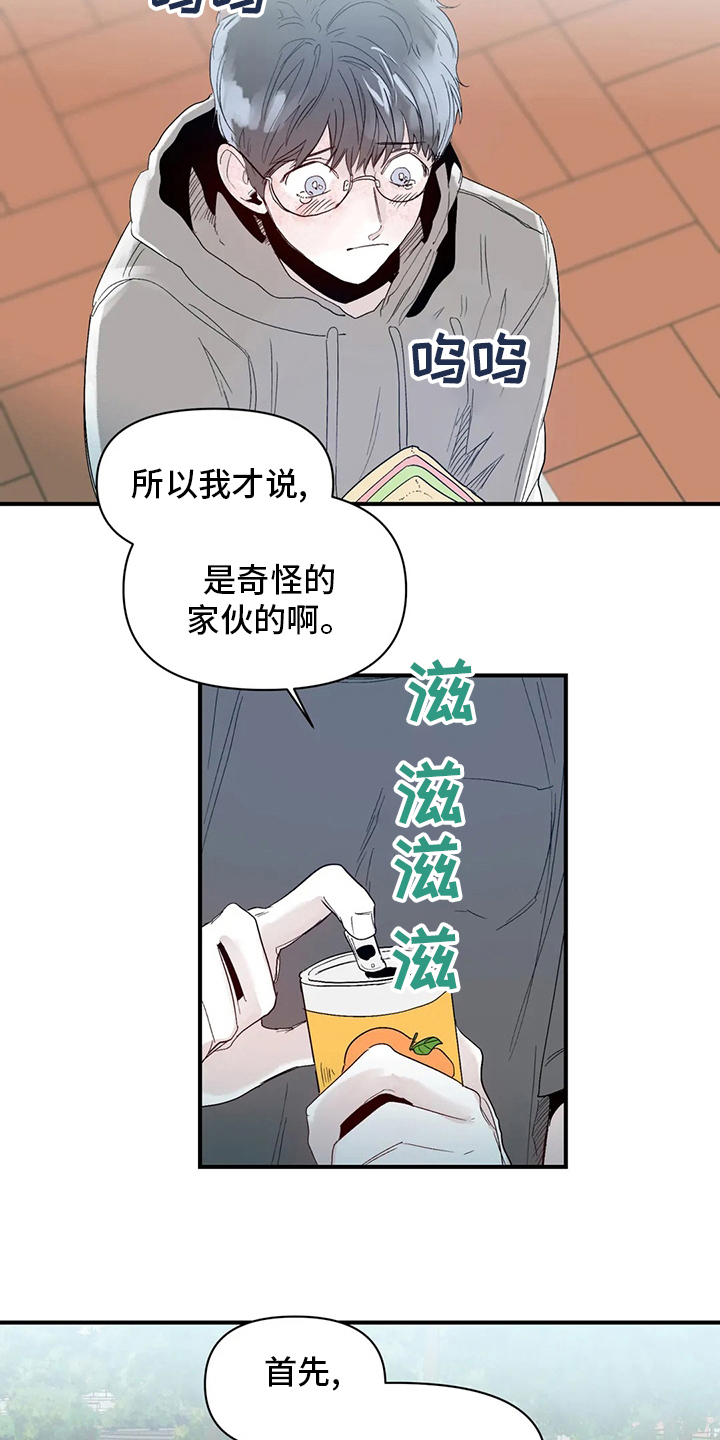 第38章：还好有你5