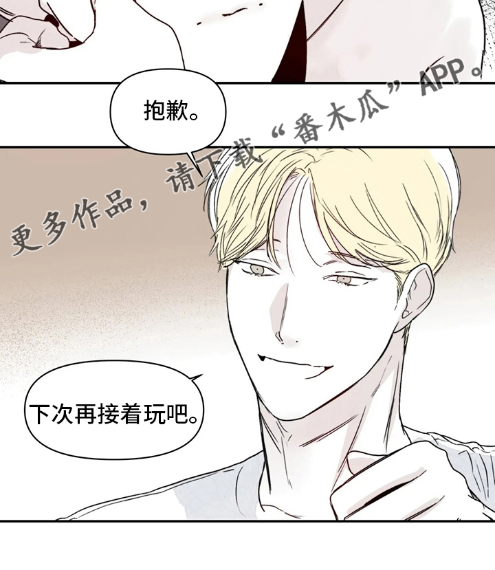 第22章：傻瓜18