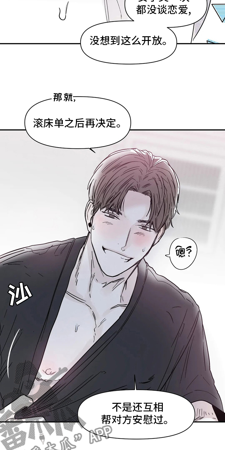 第40章：乖乖睡吧17