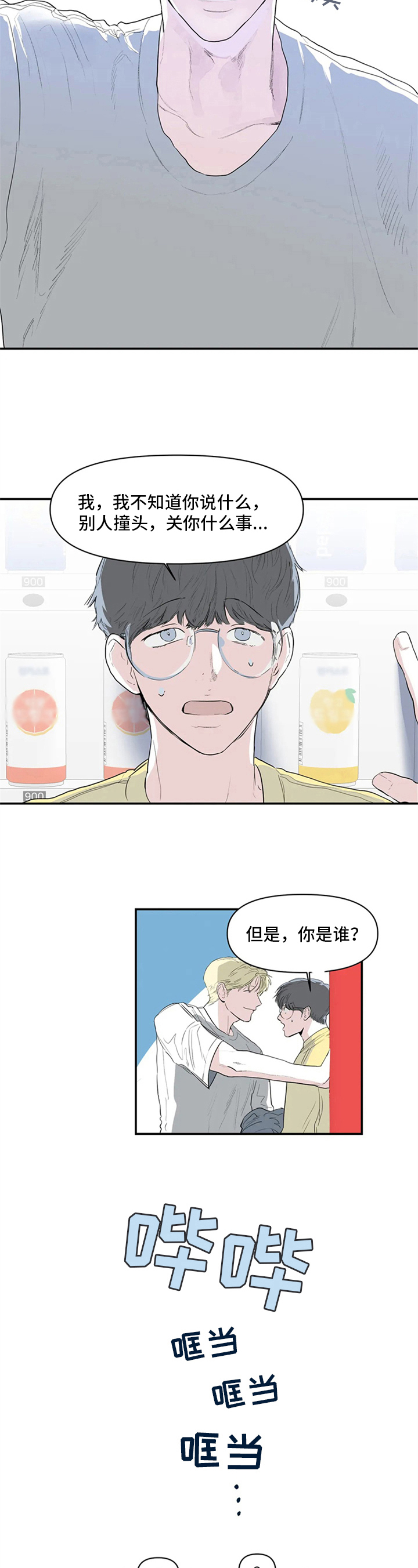第4章：手机号3