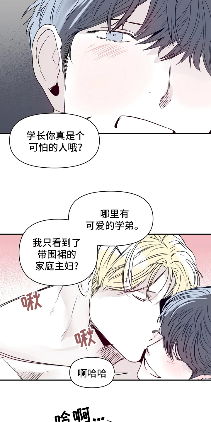 第26章：爱人7