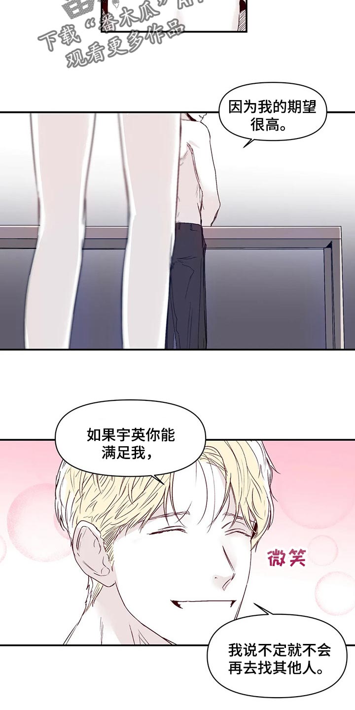第18章：嫉妒12