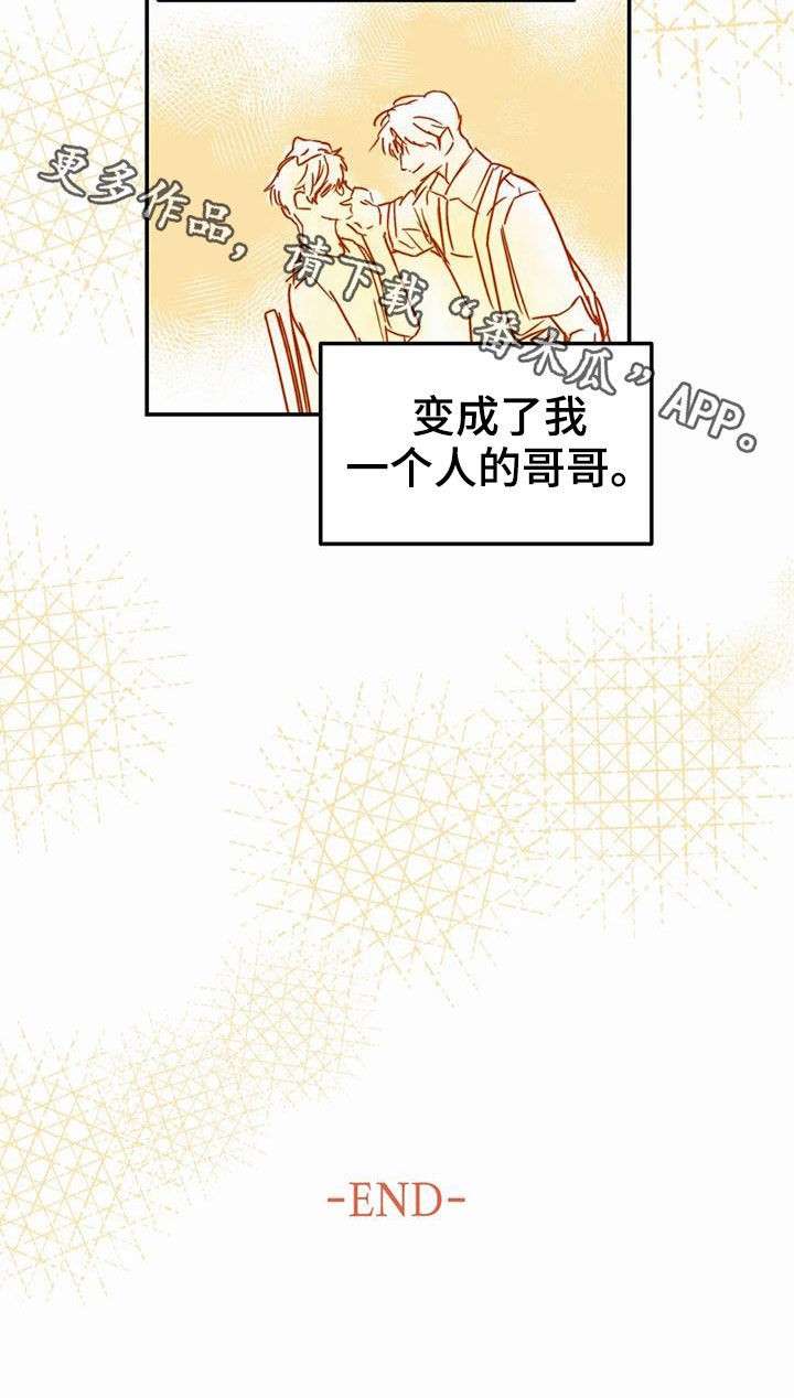 第58章：永远（完结）28