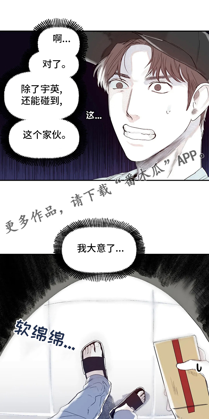 第33章：眼镜0
