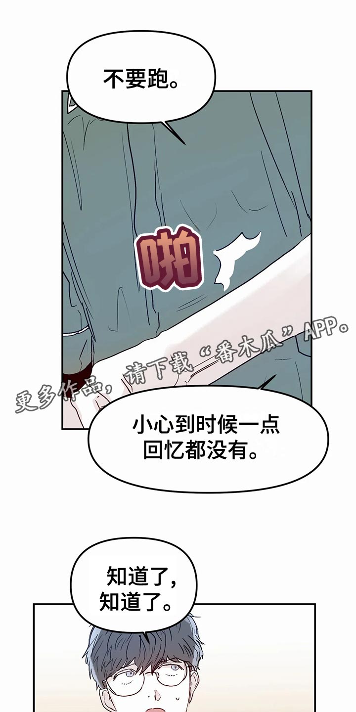 第55章：背叛的感觉11