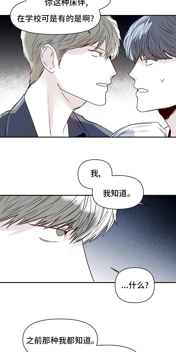 第28章：真的很倒霉8