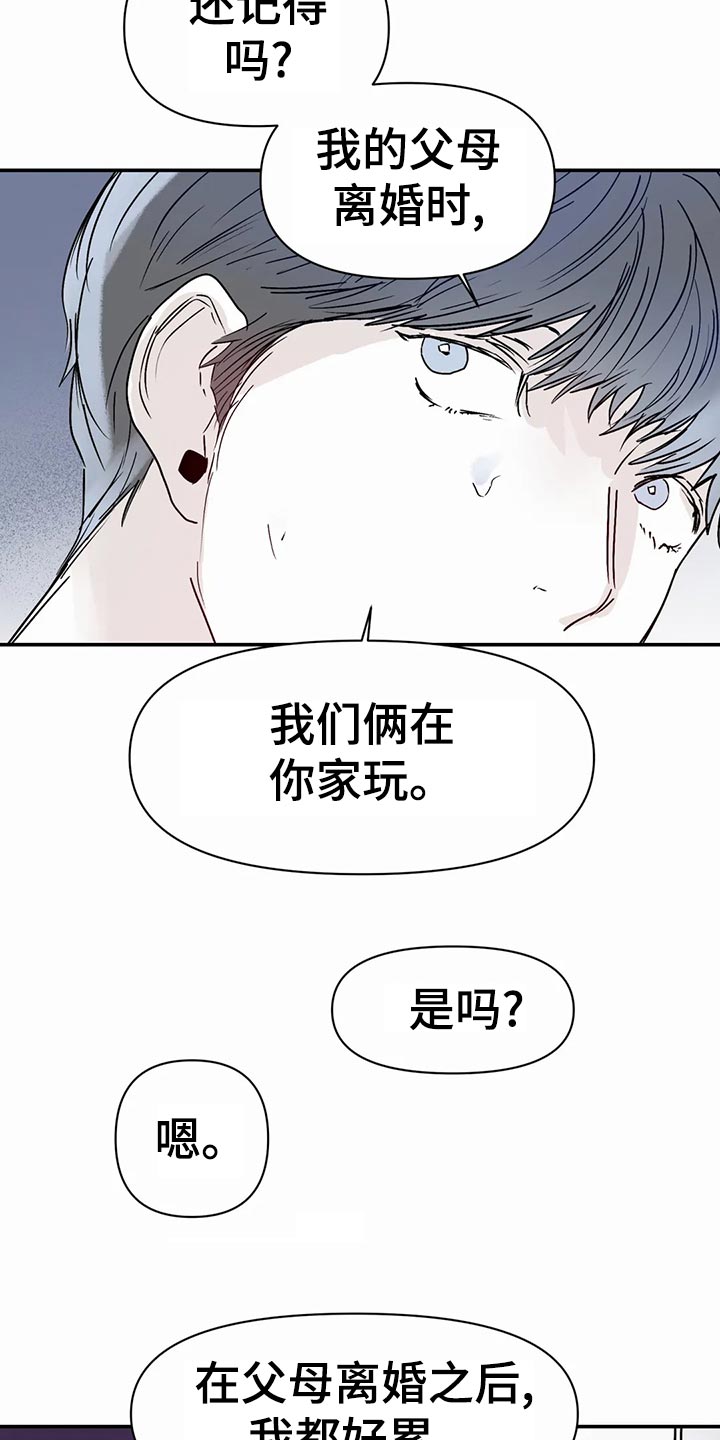 第50章：孤独感13