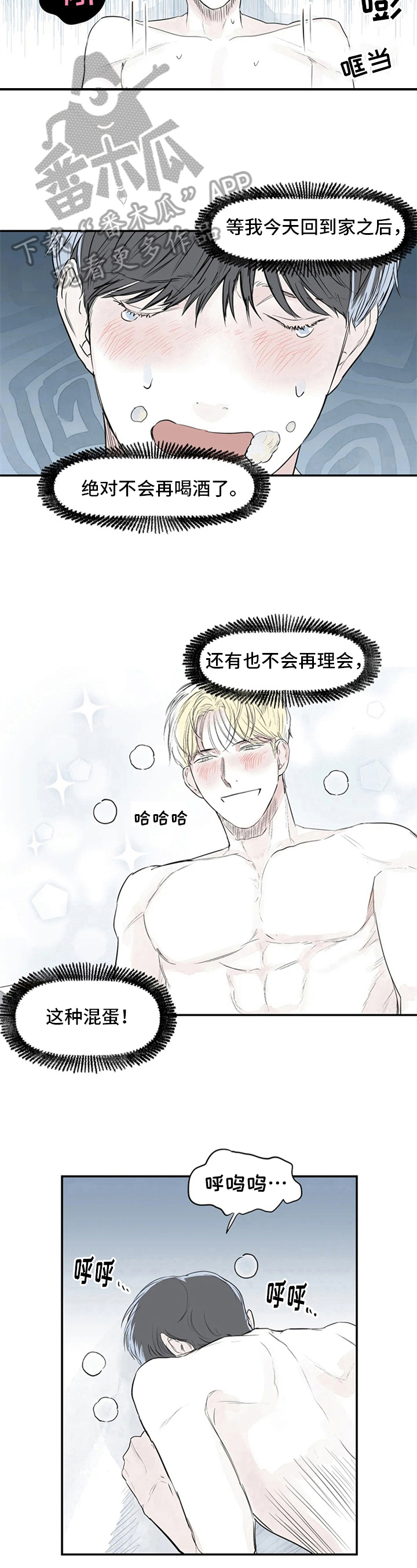 第11章：哭泣5