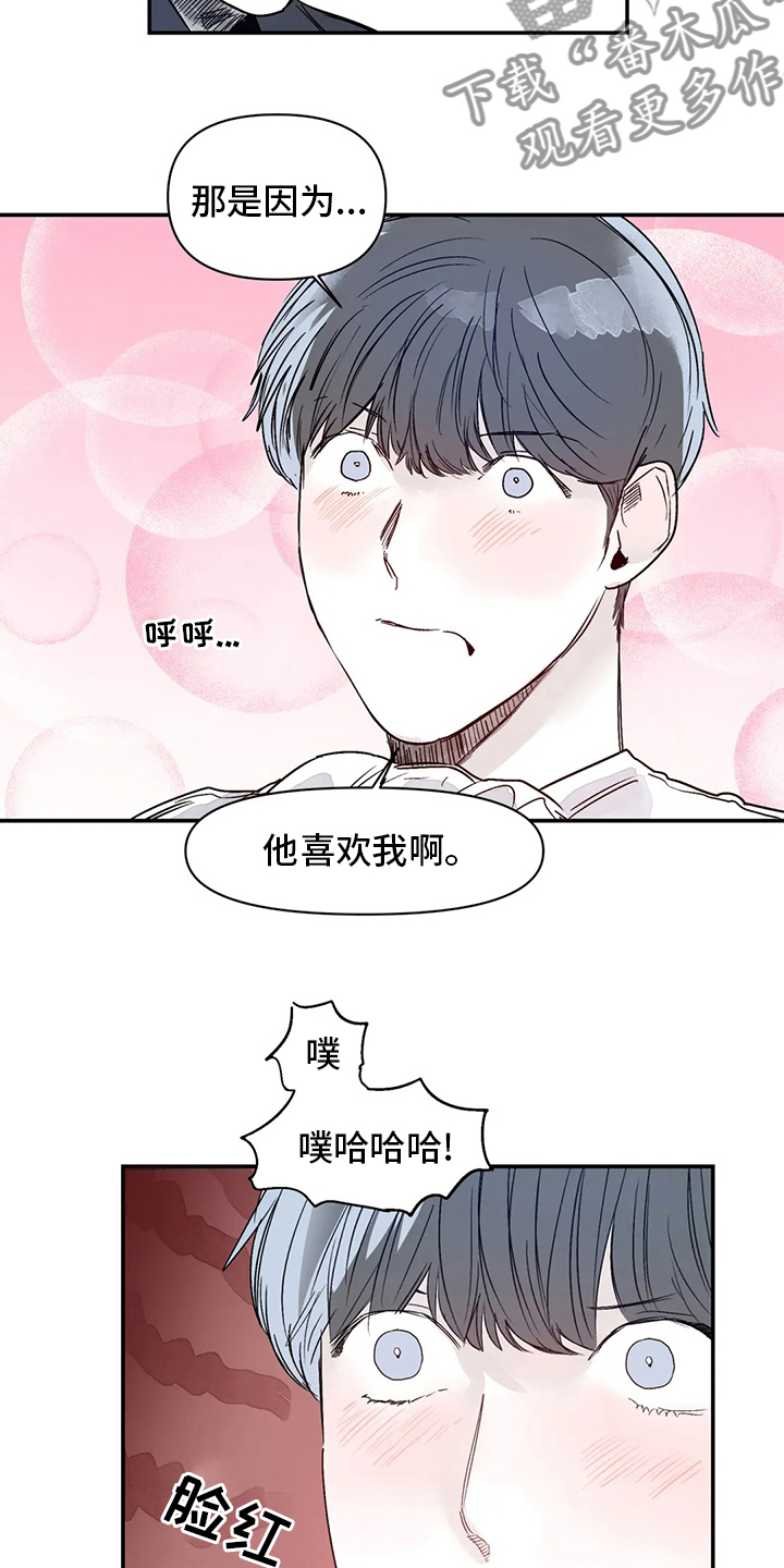 第28章：真的很倒霉10