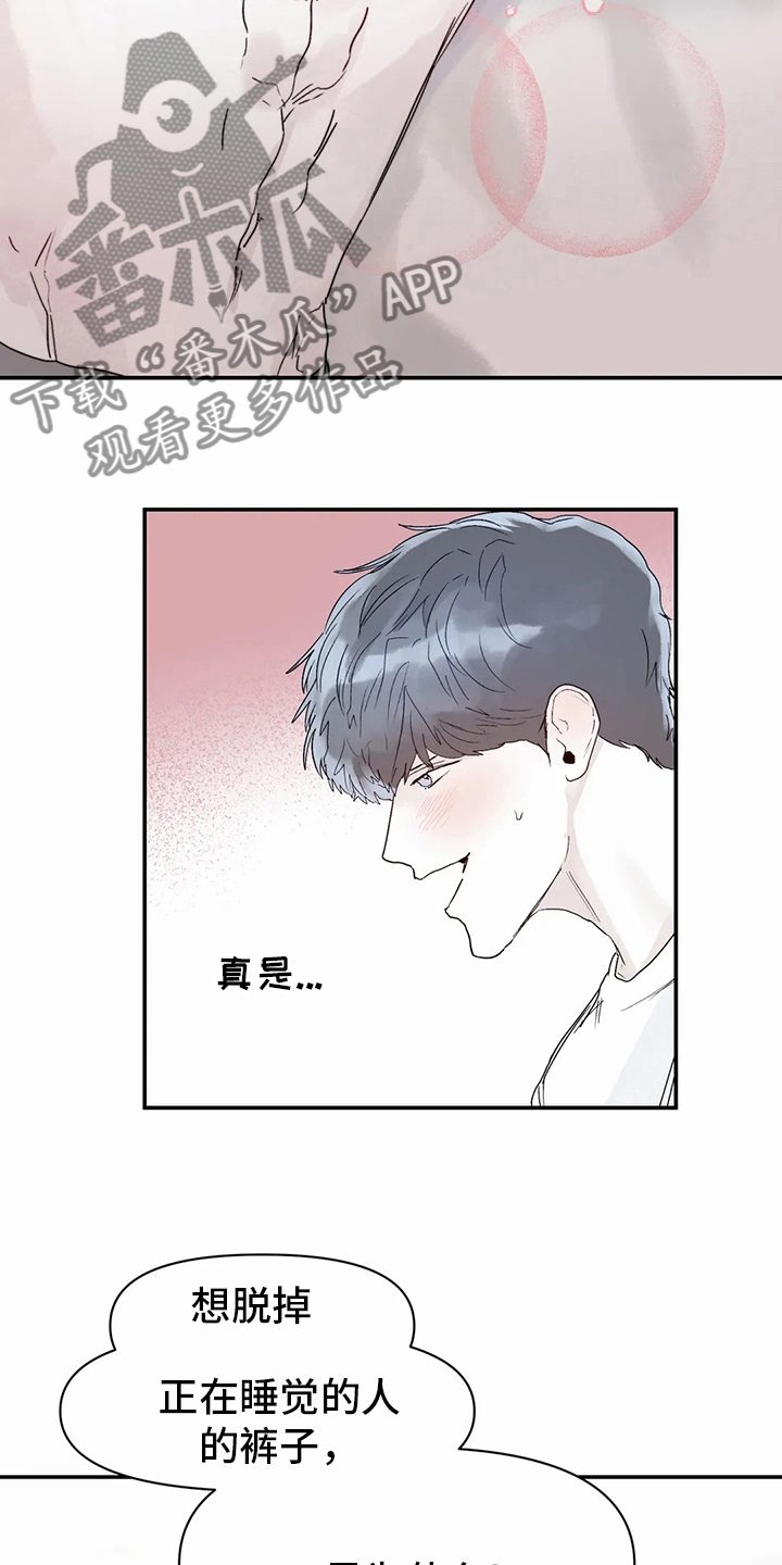 第43章：现在3