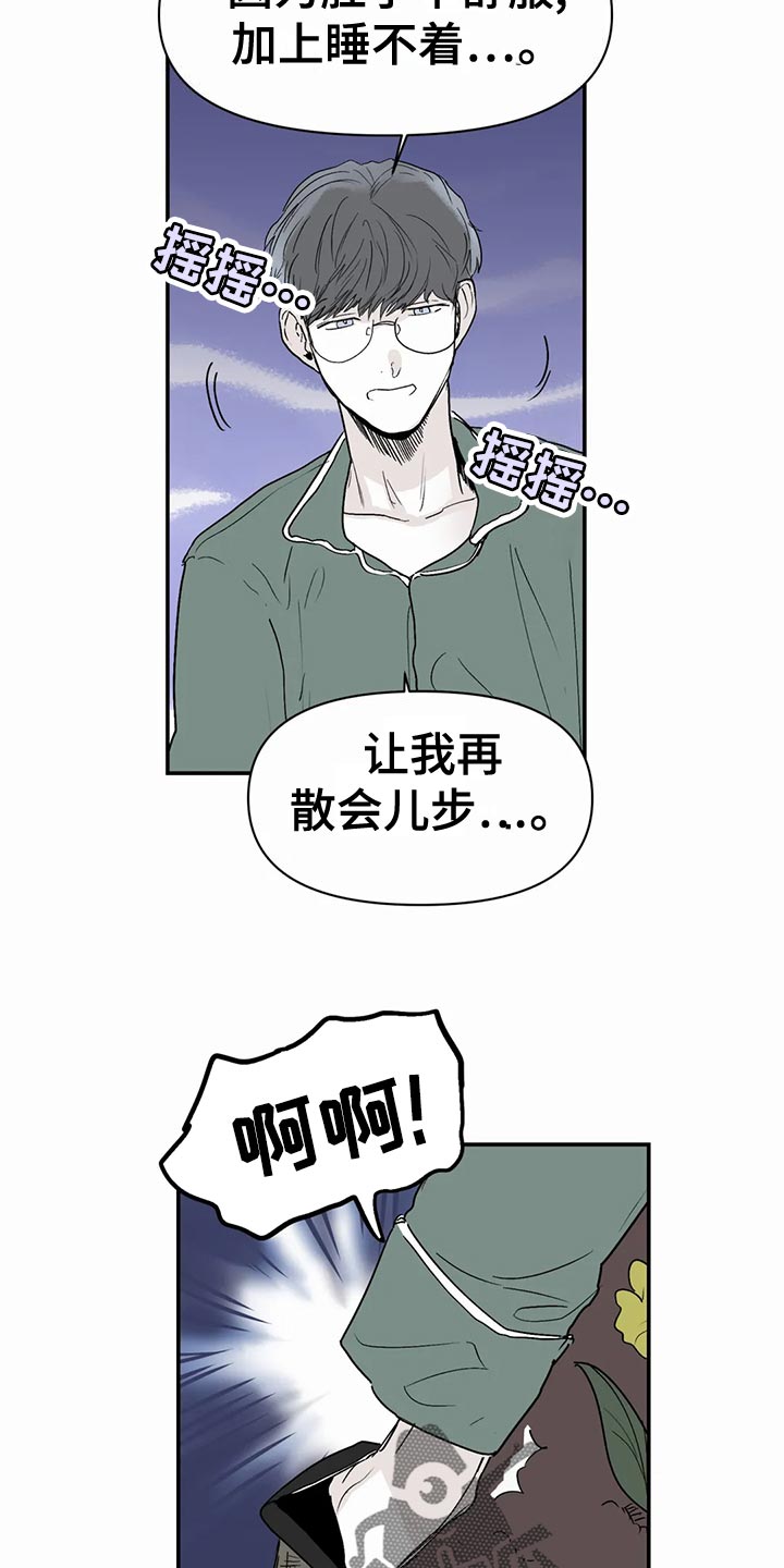 第54章：傻瓜9