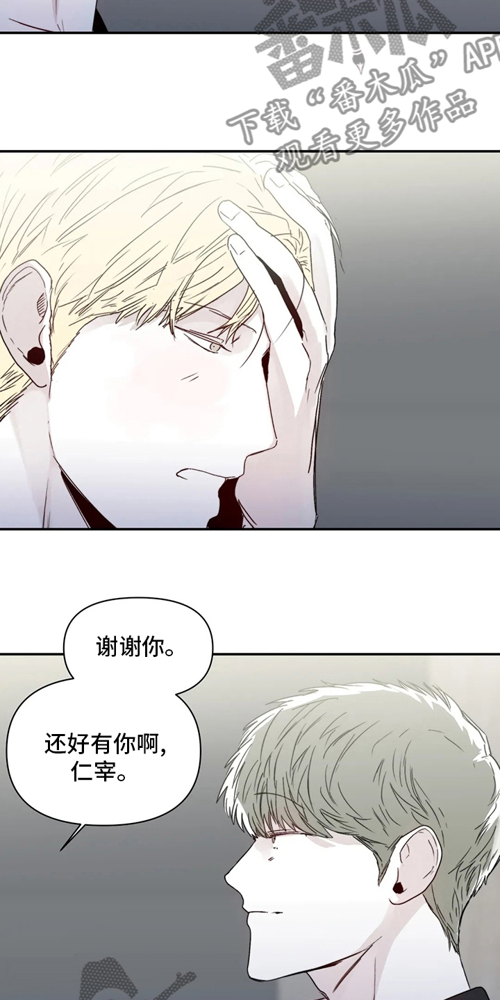 第38章：还好有你17