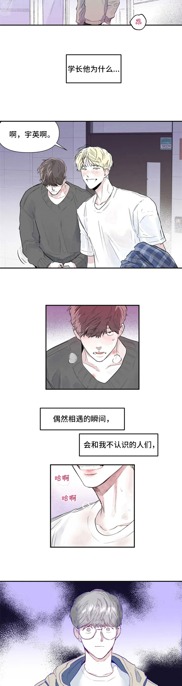 第1章：进校4