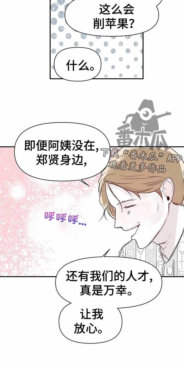 第48章：日常15