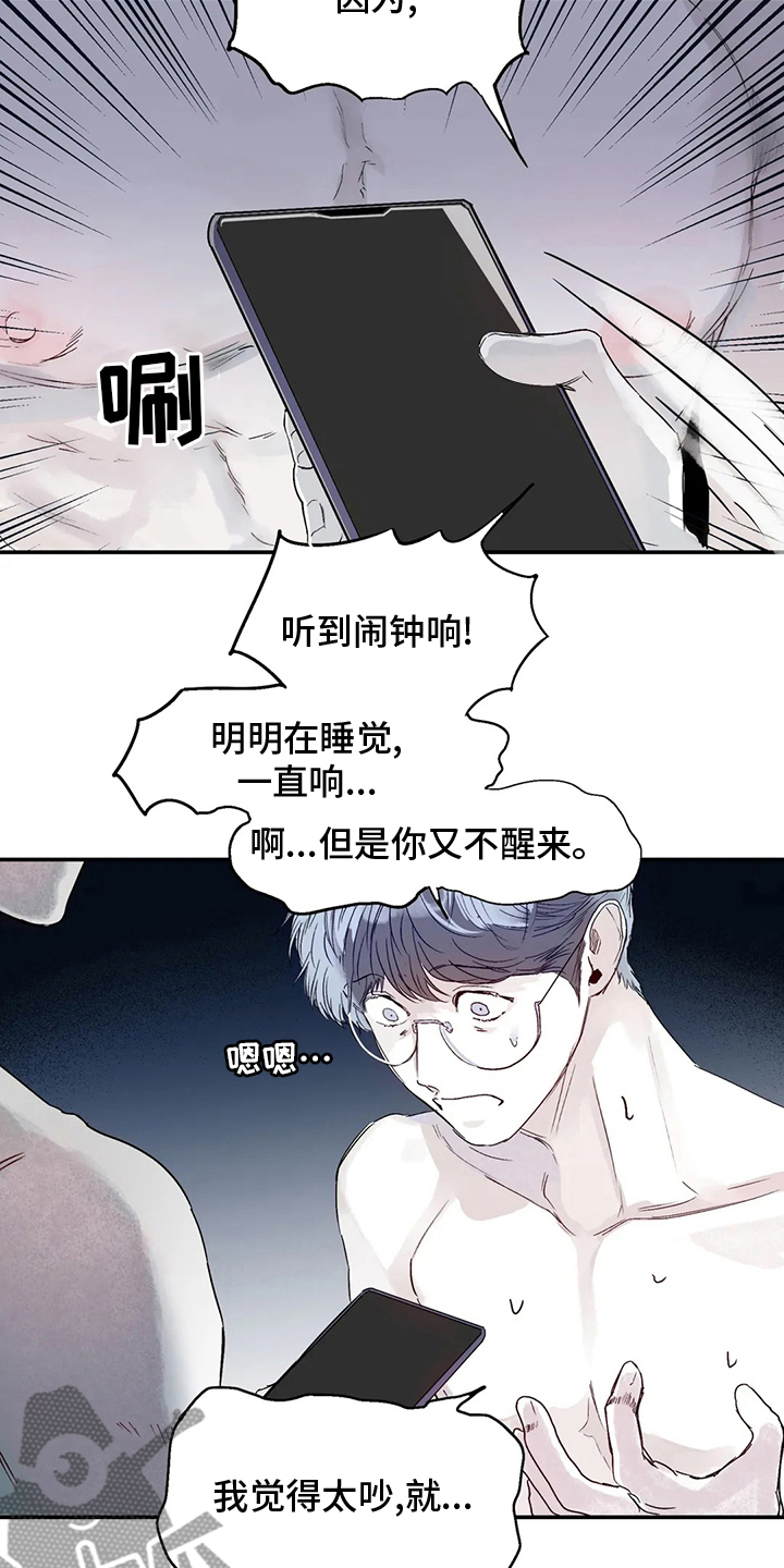 第35章：因为喜欢1