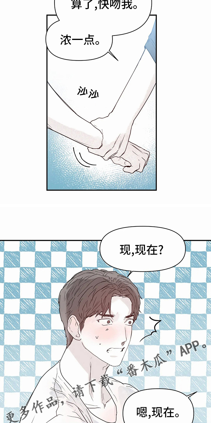 第43章：现在18