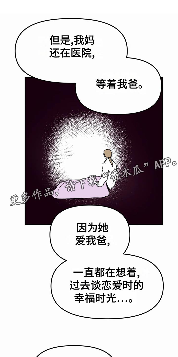 第56章：错误的选择24