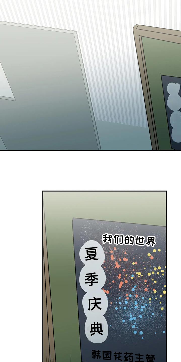 第54章：傻瓜20
