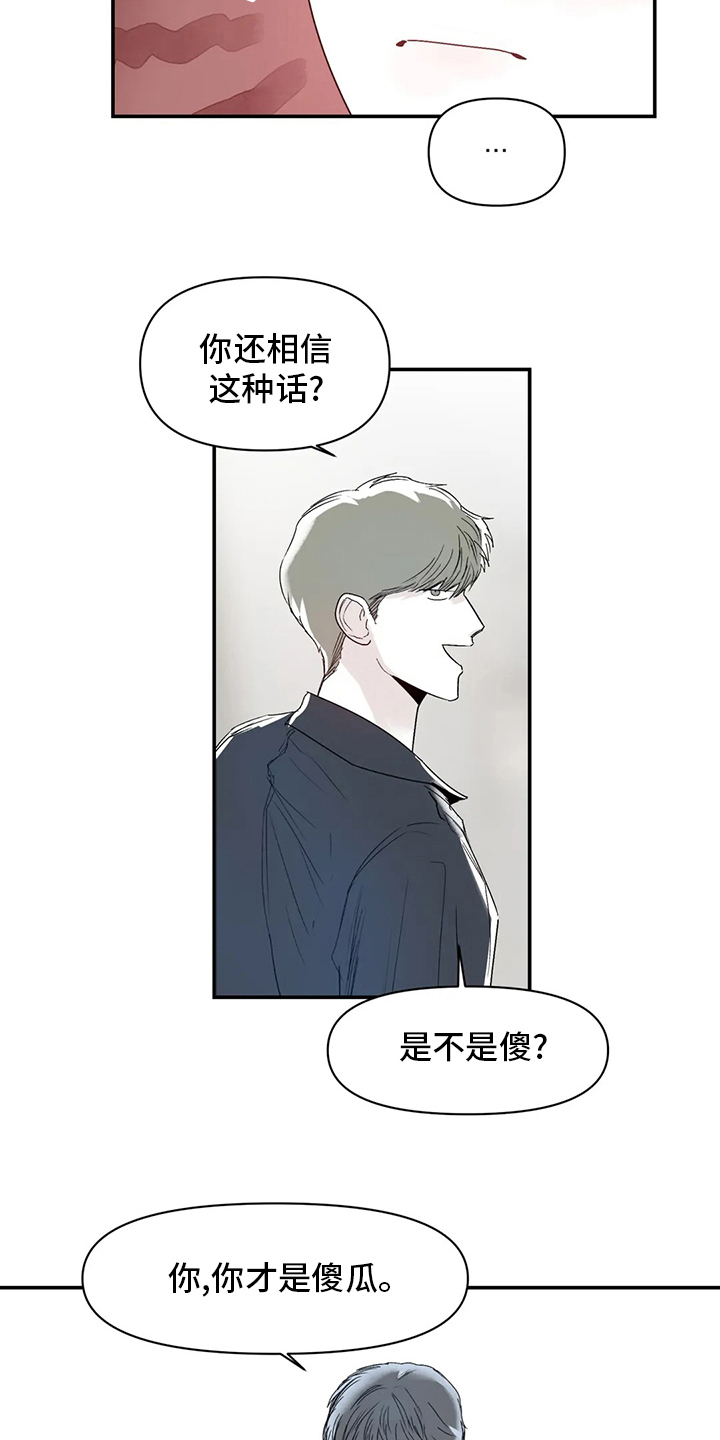 第28章：真的很倒霉11